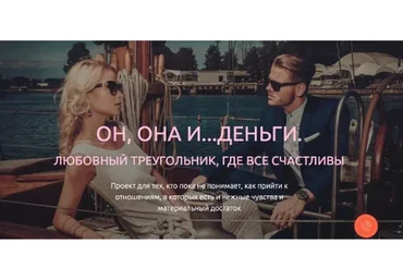 Он, она и деньги (Алена Влади)