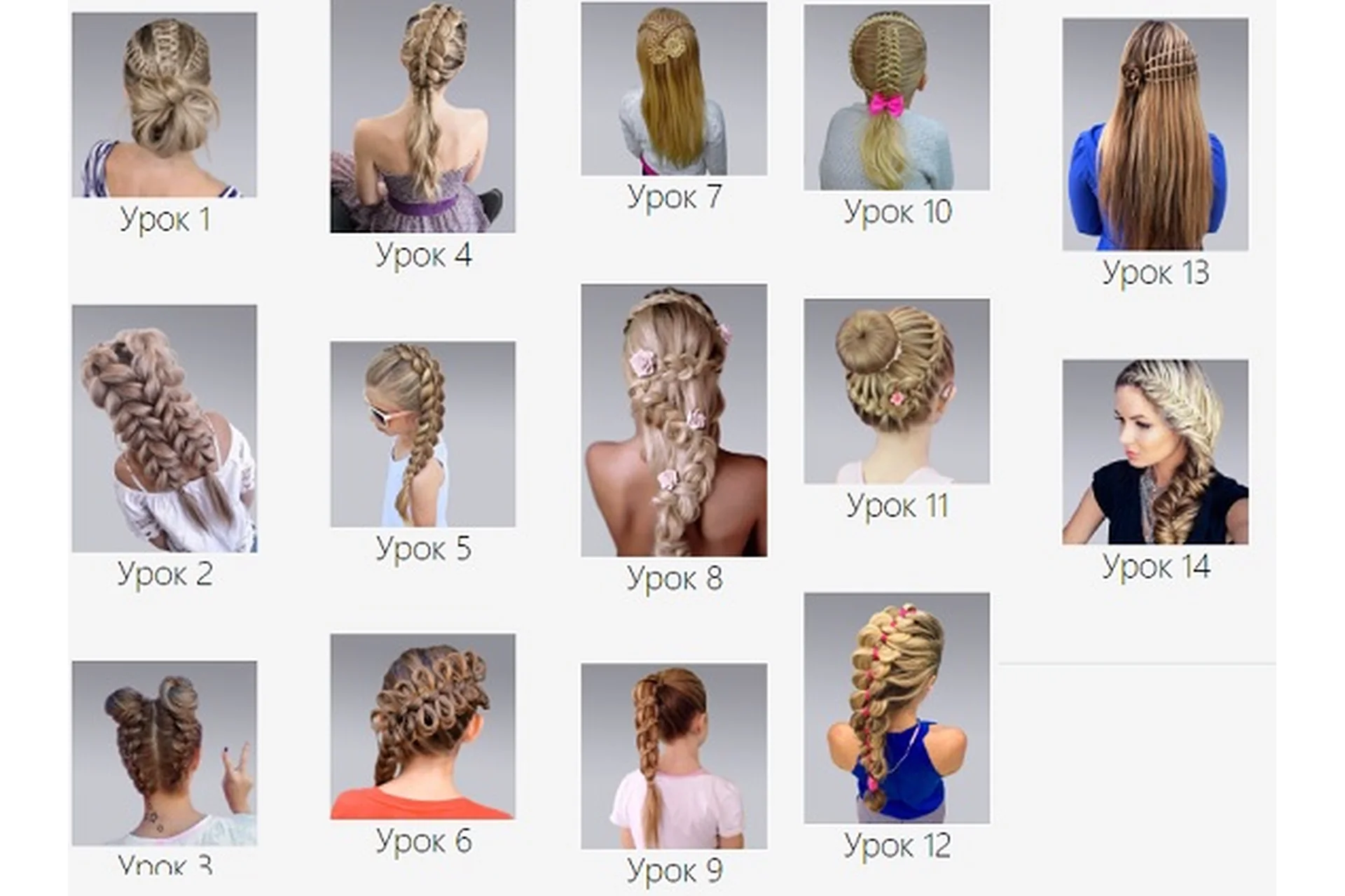 Плетение кос. Пакет Оптимальный (Олеся Нагорных), фото 1 из 1.