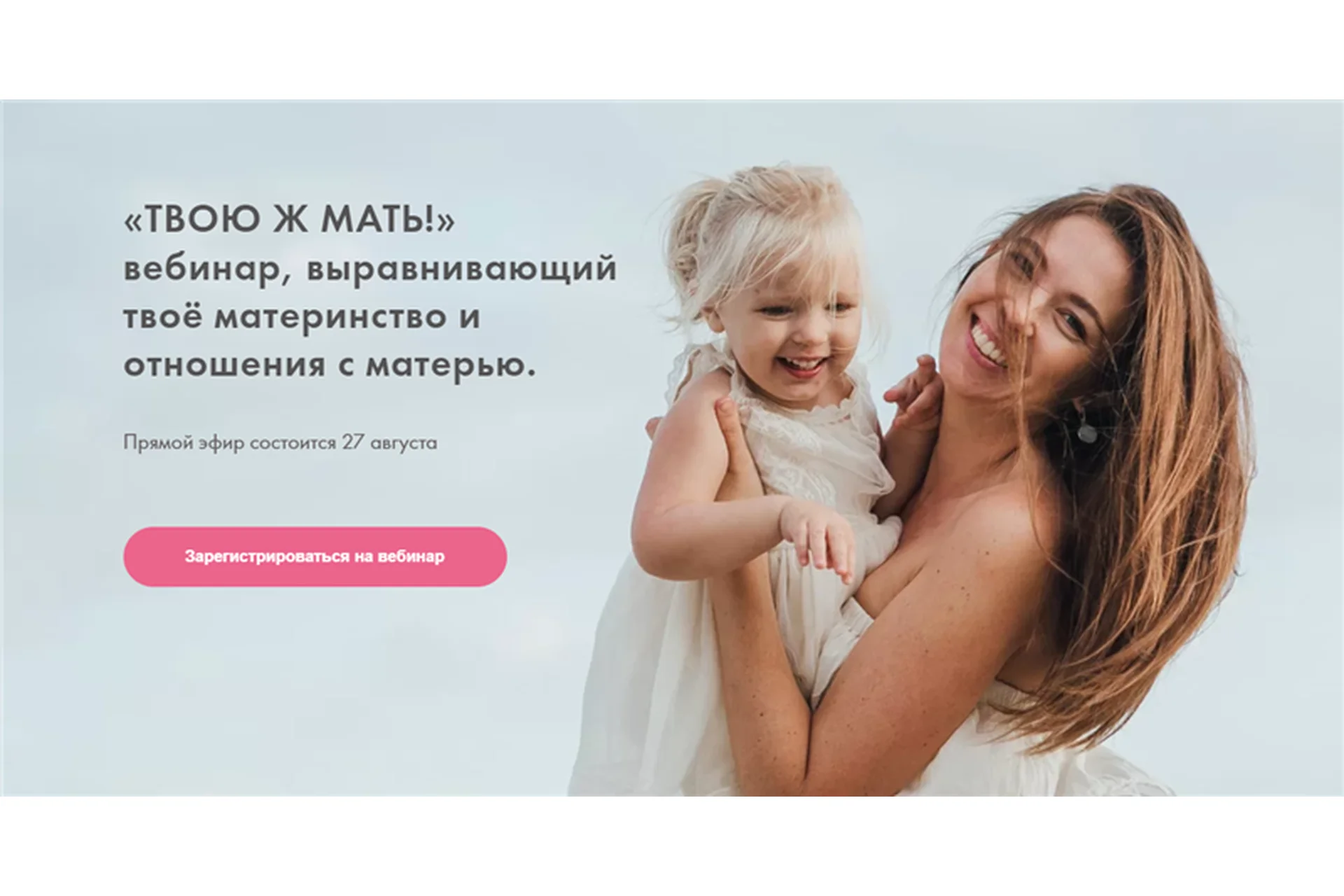 [Я здорова] Твою ж мать! (Надежда Асанова, Элина Красильникова), фото 1 из 1.