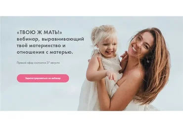 [Я здорова] Твою ж мать! (Надежда Асанова, Элина Красильникова)