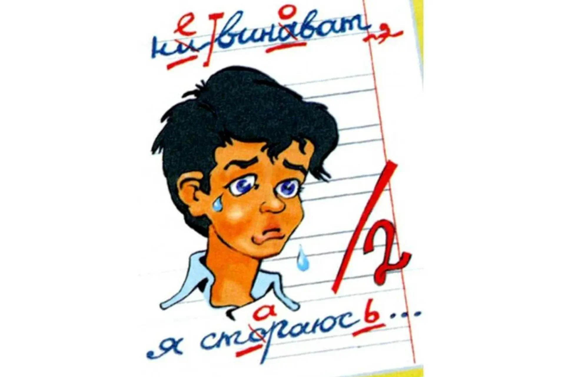 Дисграфия и диспедагогия (Юлия Хухлынина), фото 1 из 1.