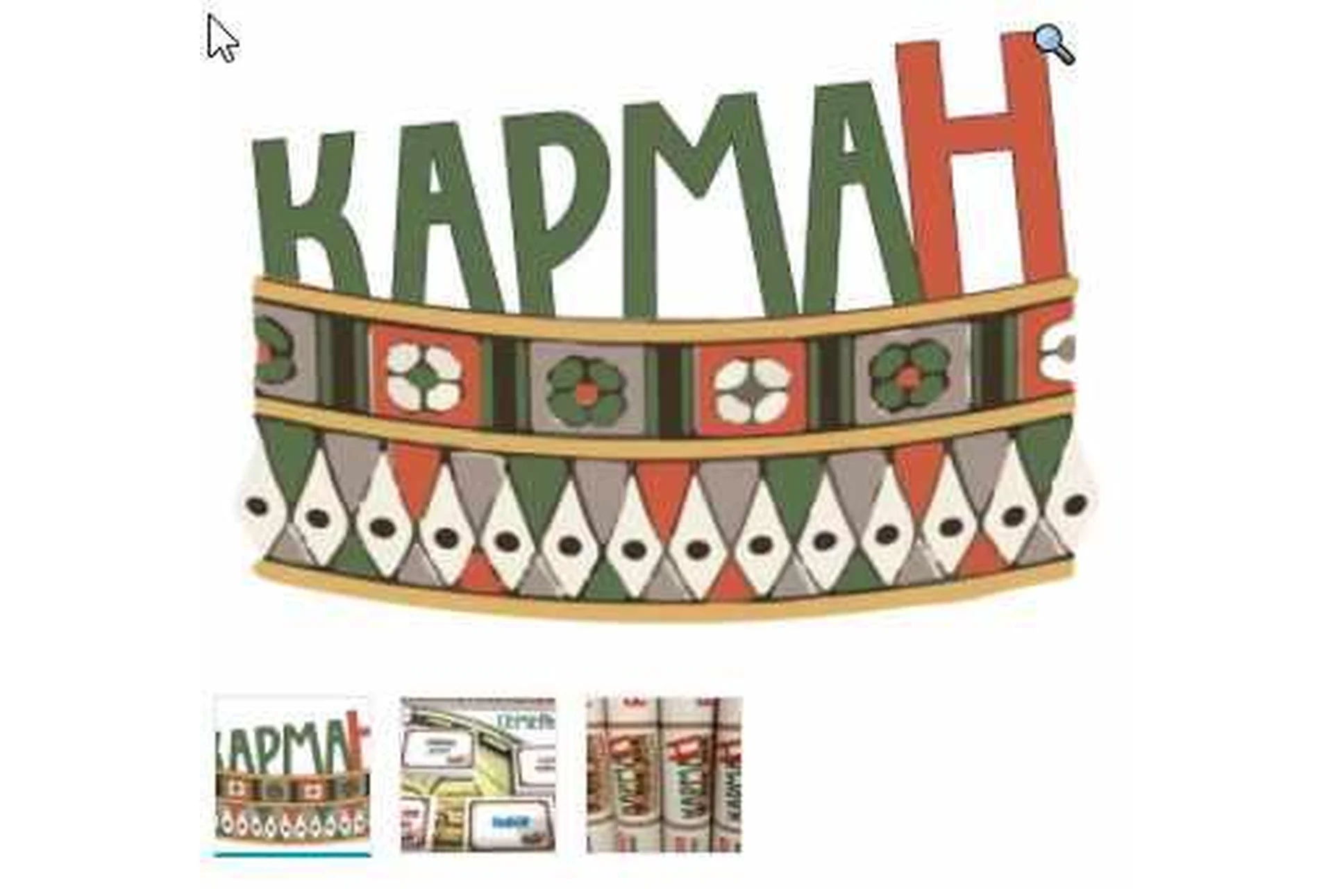 Финансовая трансформационная игра «Карман» (Геннадий Шевчук, Виктория Чернявская), фото 1 из 1.