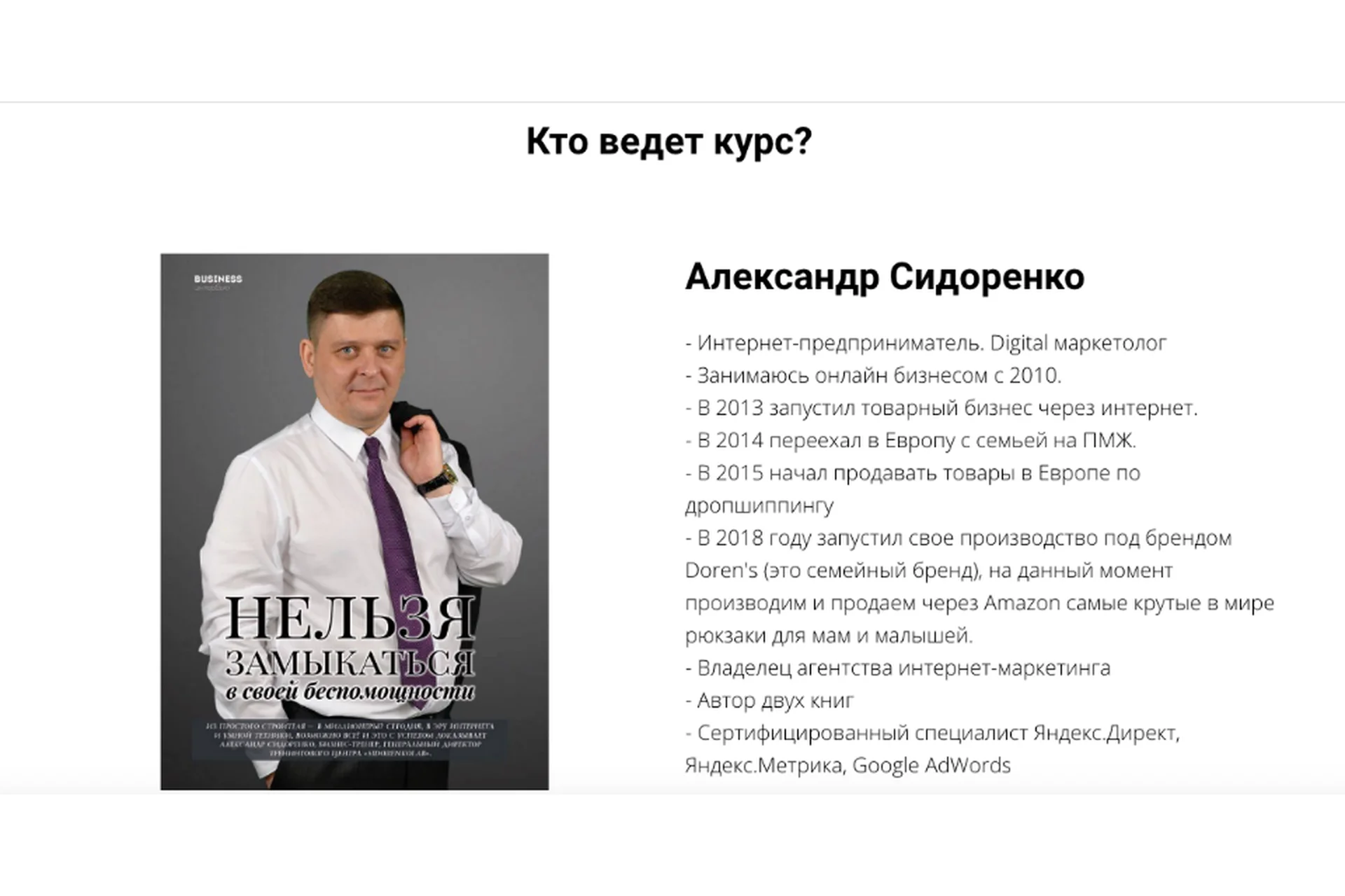 Быстрые деньги в дропшиппинге на Ebay.  Тариф Премиум (Александр Сидоренко), фото 1 из 1.