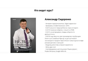 Быстрые деньги в дропшиппинге на Ebay.  Тариф Премиум (Александр Сидоренко)