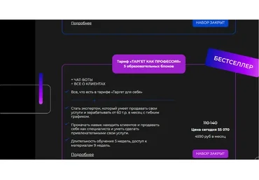 Профессия таргетолог 2.0. Тариф Таргет как профессия (Дарья Манелова)