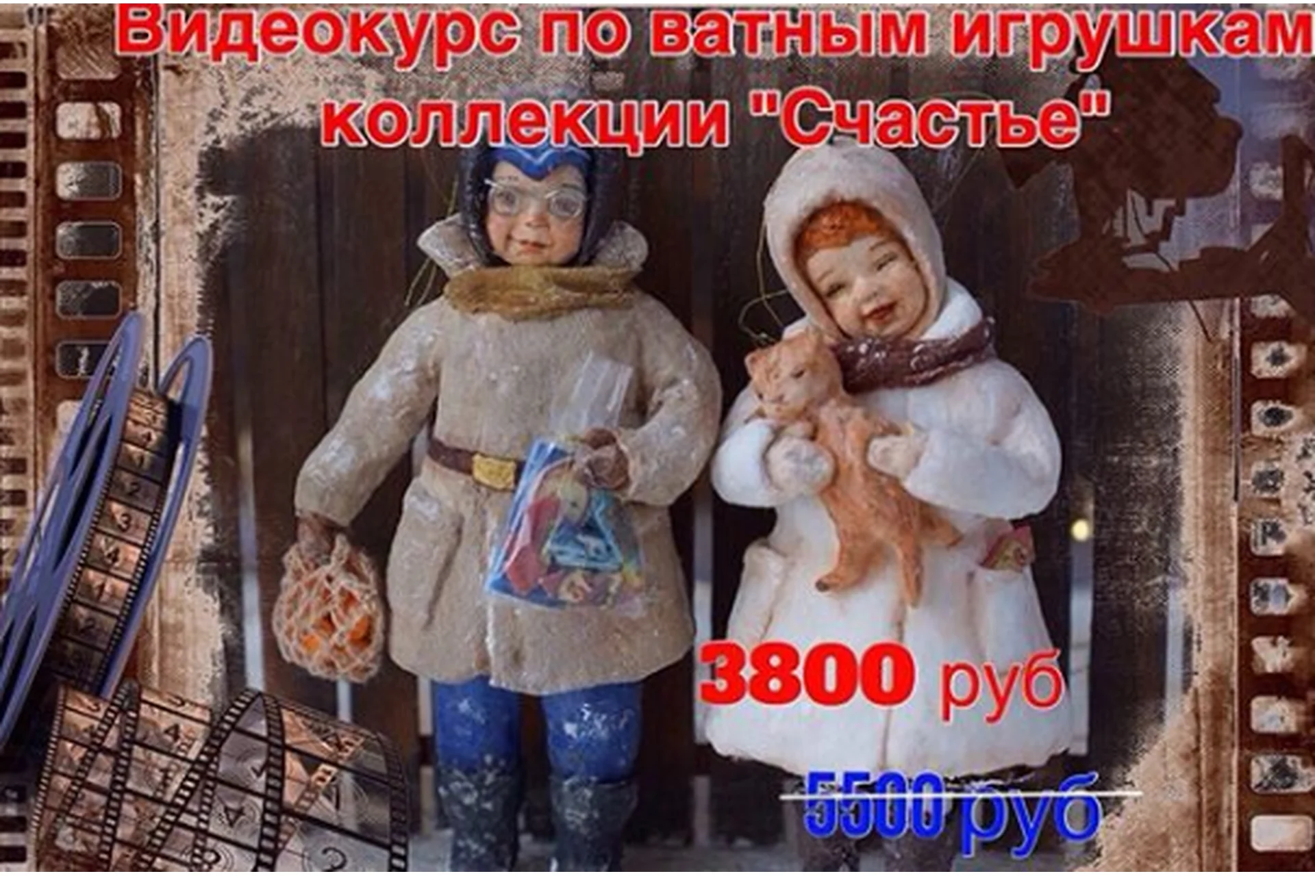 Детки коллекции «Счастье»  (Наталья Привалова), фото 1 из 1.