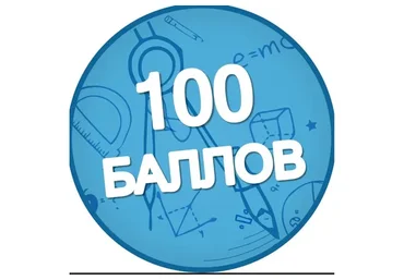 [Stepik] Соточка по математике, годовой курс (Тимур Гуев)