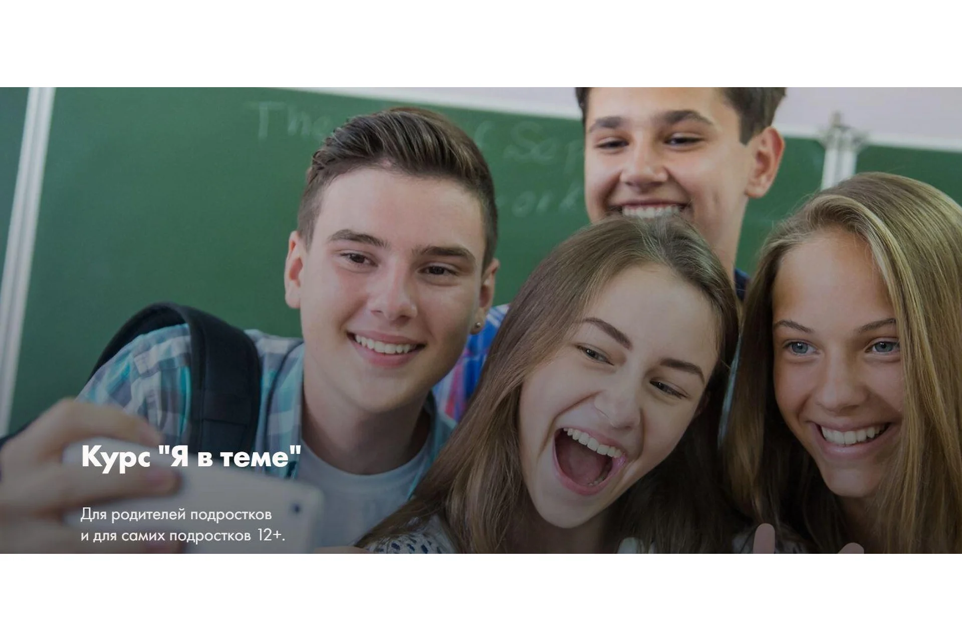 Я в теме (Ирина Селиванова), фото 1 из 1.