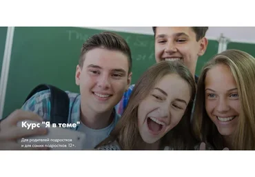 Я в теме (Ирина Селиванова)