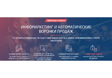 [Convert Monster] Инфомаркетинг и автоматические воронки продаж (Антон Петроченков)