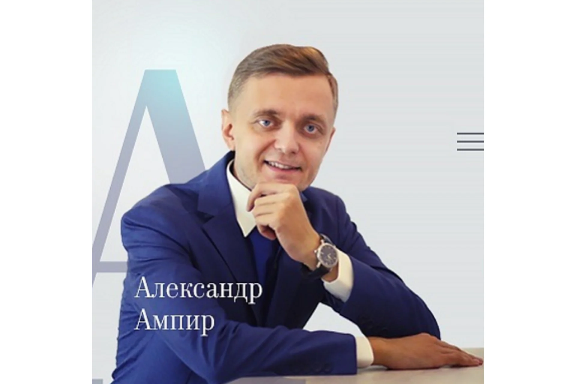 Копирайтинг соцсетей для психолога и коуча (Александр Ампир), фото 1 из 1.