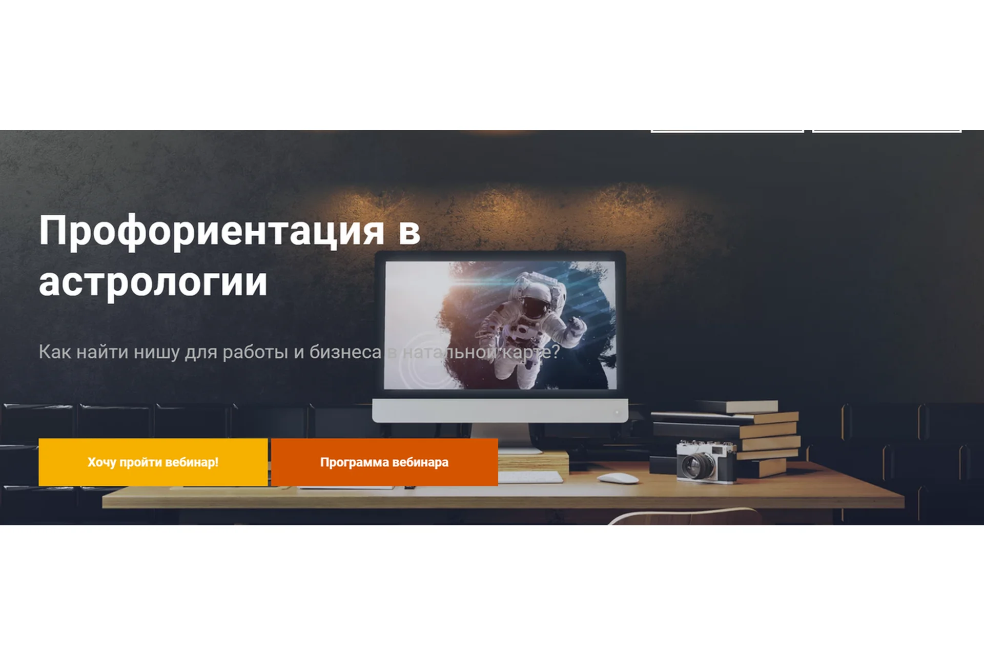 Профориентация в астрологии. Вариант «Стандартный» (Павел Дементьев), фото 1 из 1.