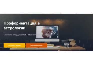 Профориентация в астрологии. Вариант «Стандартный» (Павел Дементьев)