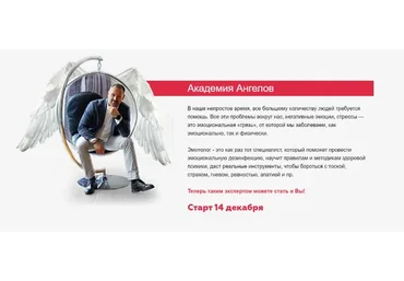 Академия Ангелов. Тариф Самостоятельный (Александр Шахов)