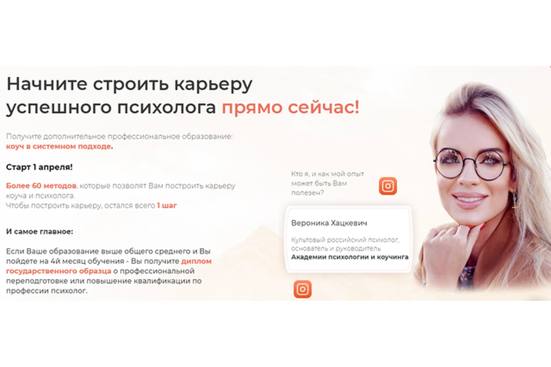 [АВХ] Обучение - трансформация на психолога. Тариф с Бонусами  2021 (Вероника Хацкевич), фото 1 из 1.