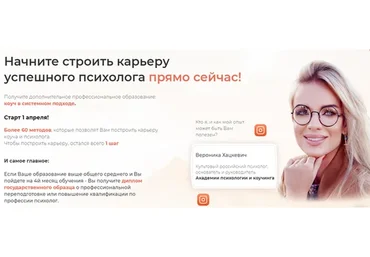 [АВХ] Обучение - трансформация на психолога. Тариф с Бонусами  2021 (Вероника Хацкевич)
