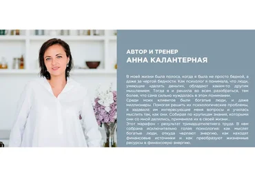 Финансовый ключ. Психология денежного мышления. Октябрь (Анна Калантерная)