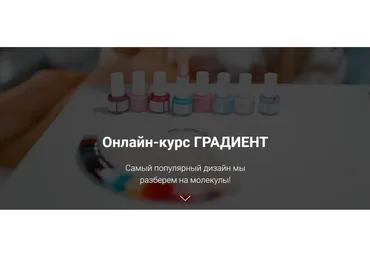 Градиент (Оксана Крат)