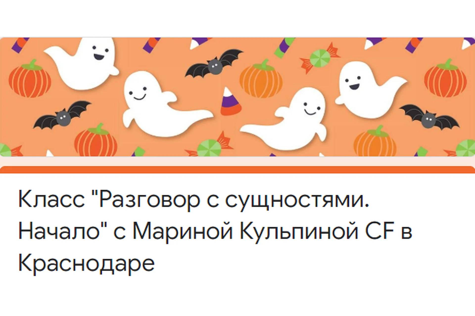 Интро «Разговор с сущностями» (Марина Кульпина), фото 1 из 1.