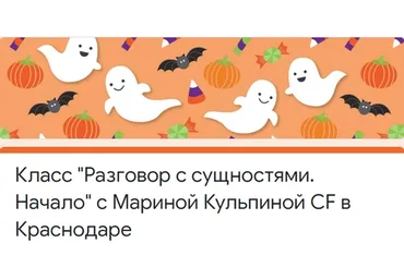 Интро «Разговор с сущностями» (Марина Кульпина)