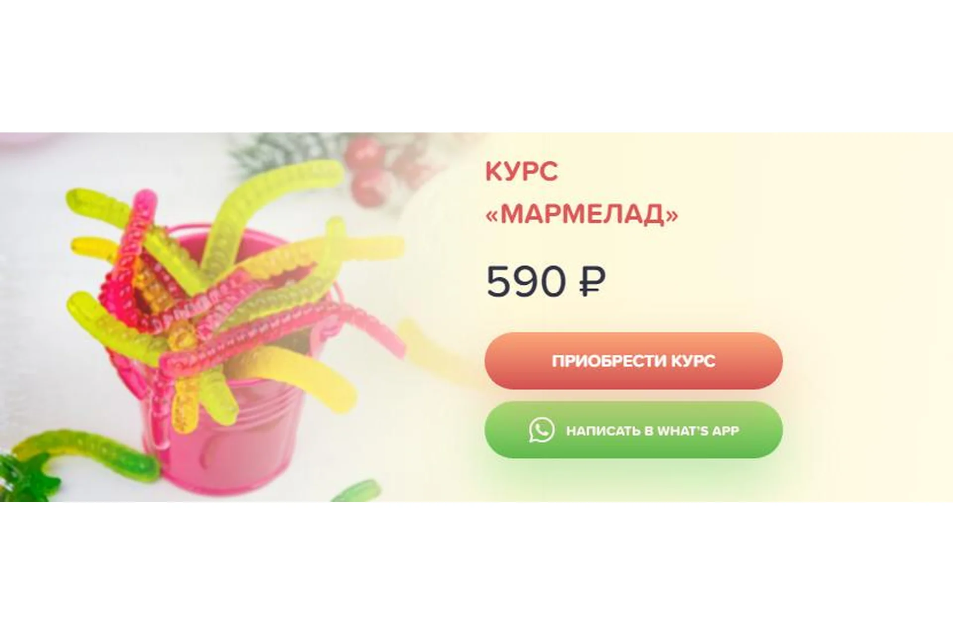 Мармелад (Мария Федорова), фото 1 из 1.