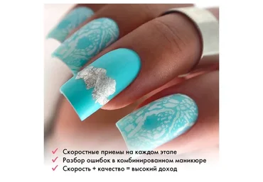 [parisnail] Маникюр за 45 минут. Тариф без обратной связи (Эльмира Урбанюк)