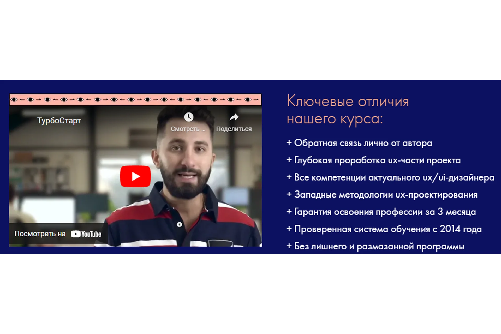 UX Designer 2.0, 2016 (Игорь Джазов), фото 1 из 1.