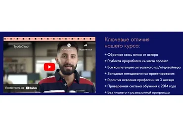 UX Designer 2.0, 2016 (Игорь Джазов)