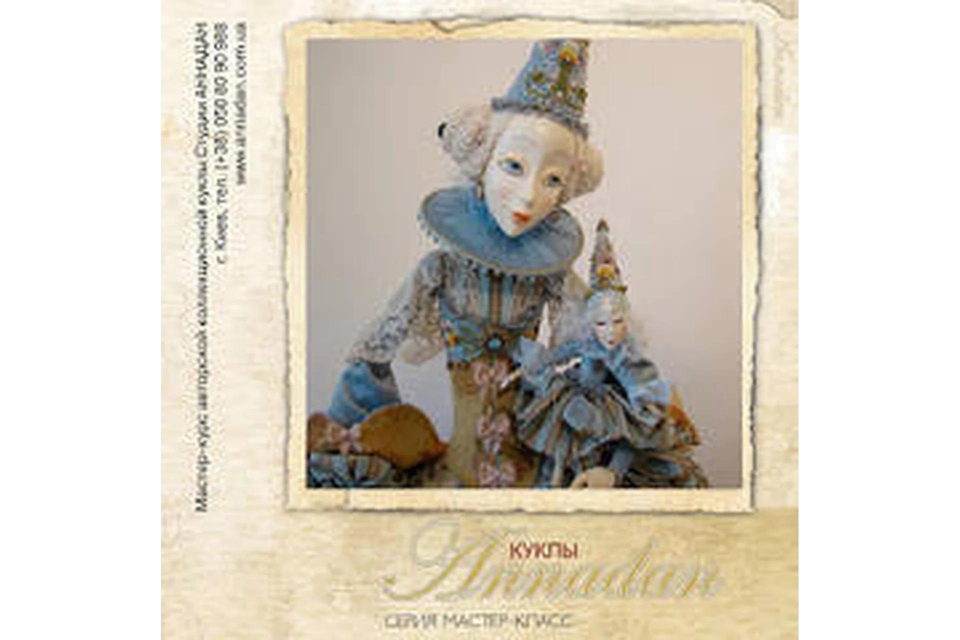 [Annadan] Голубой театр (Анна Пинчук), фото 1 из 1.