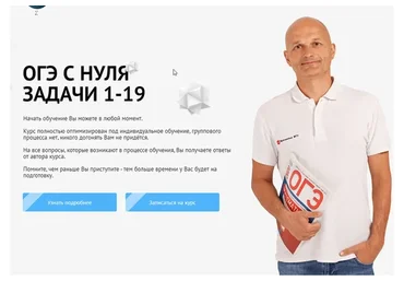 [Mathstudy] ОГЭ с нуля. Задачи 1-19 (Андрей Павликов)