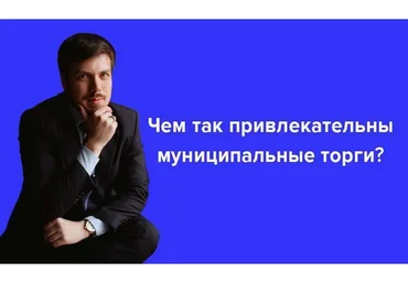 Охота на госимущество 3.0. Тариф Слушатель (Сергей Богатов)