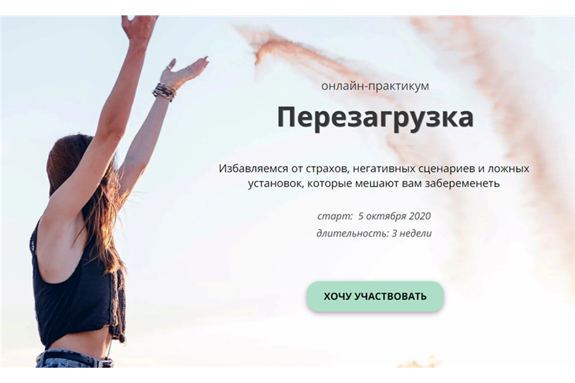 Перезагрузка. Тариф - Базовый (Мария Царева), фото 1 из 1.