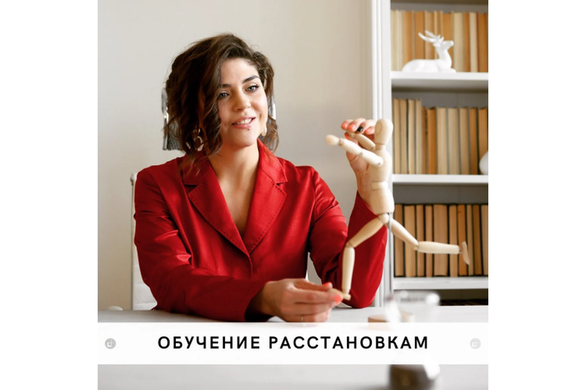 [StishovaSchool] Обучение системному подходу и расстановкам. 3 Модуль (Наталья Стишова), фото 1 из 1.