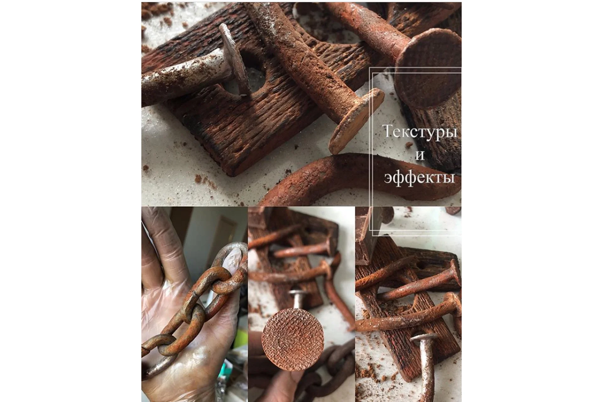 Текстуры и эффекты на шоколаде (Виктория Фролова), фото 1 из 1.