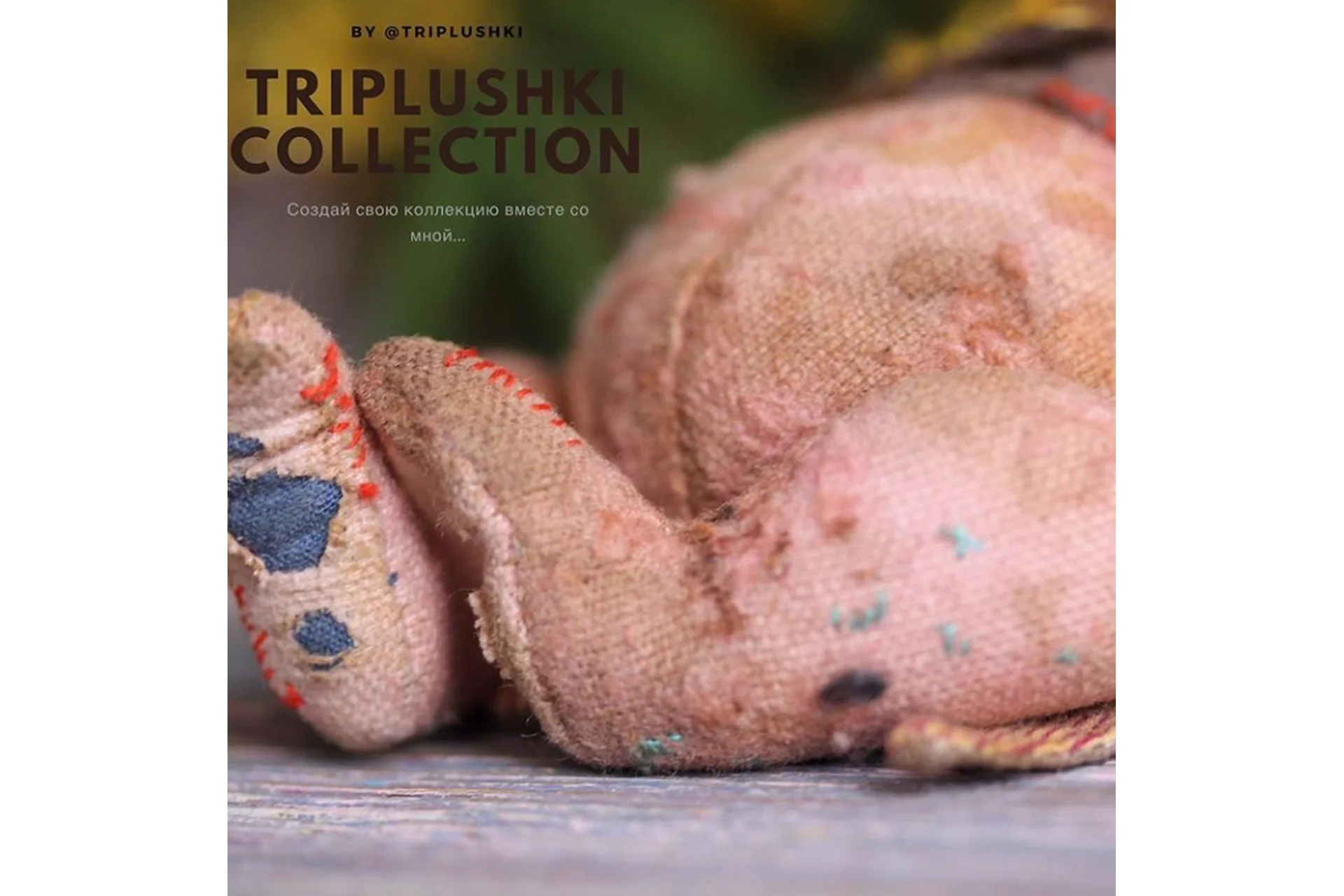Triplushki collection. Все 3 части (Таисия Клонингер), фото 1 из 1.