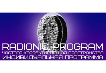 [Империя технологий] Аджна