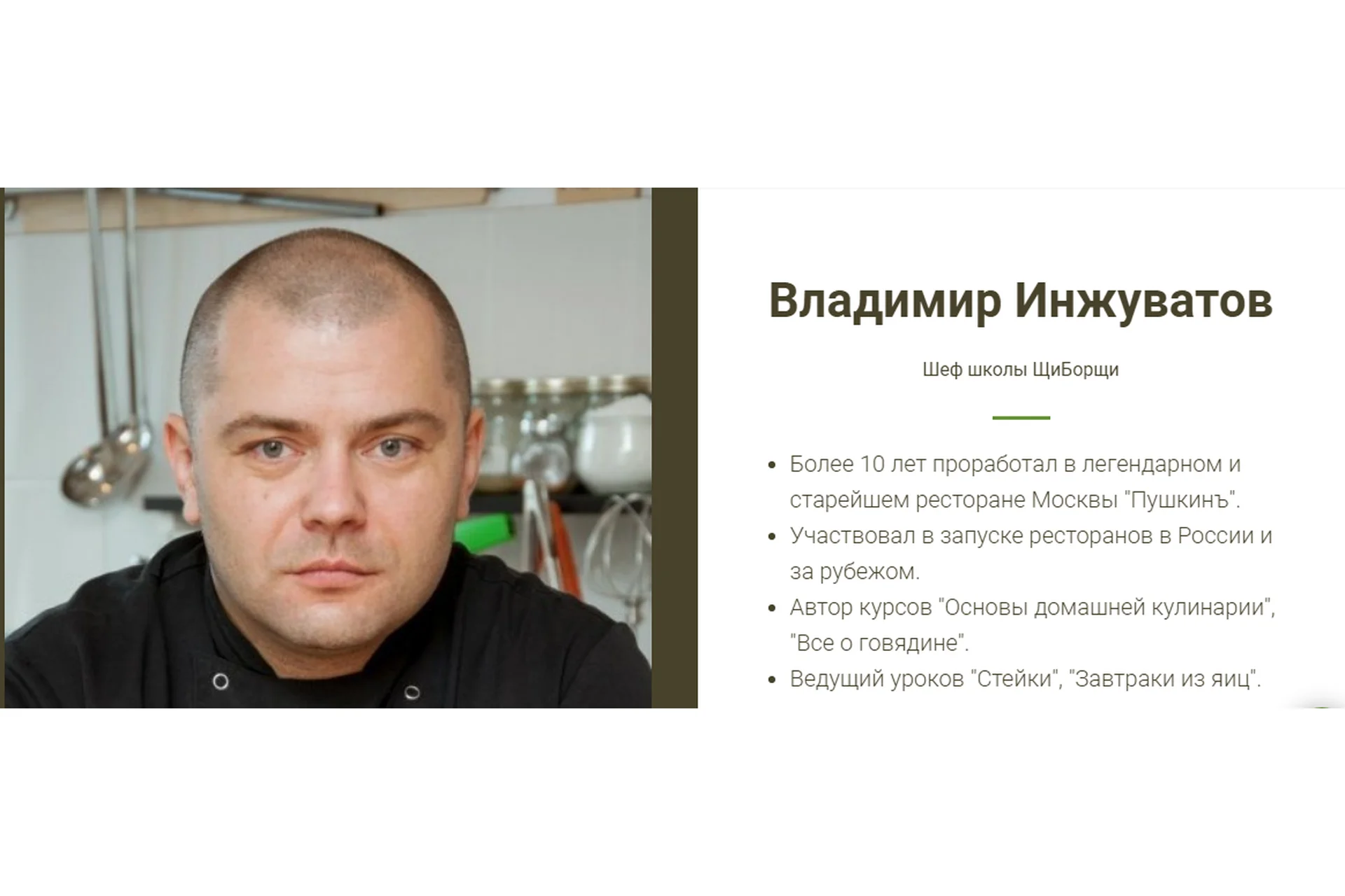 [ЩиБорщи] Сытные нескучные гарниры  (Владимир Инжуватов), фото 1 из 1.