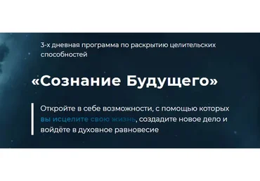 Сознание будущего, май 2020 (Виктория Шурина)