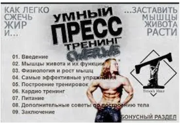 Умный пресс тренинг (Василий Ульянов)