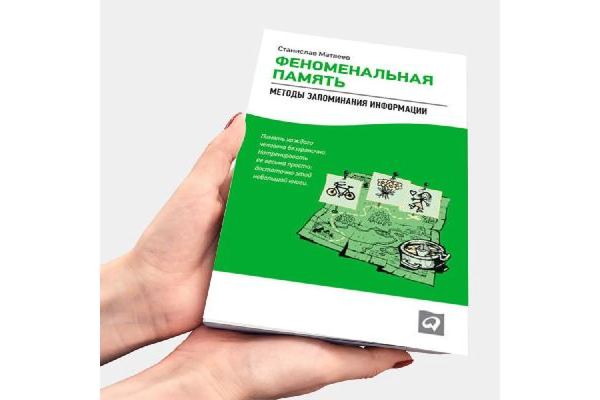 Феноменальная память, 2016 (Станислав Матвеев), фото 1 из 1.