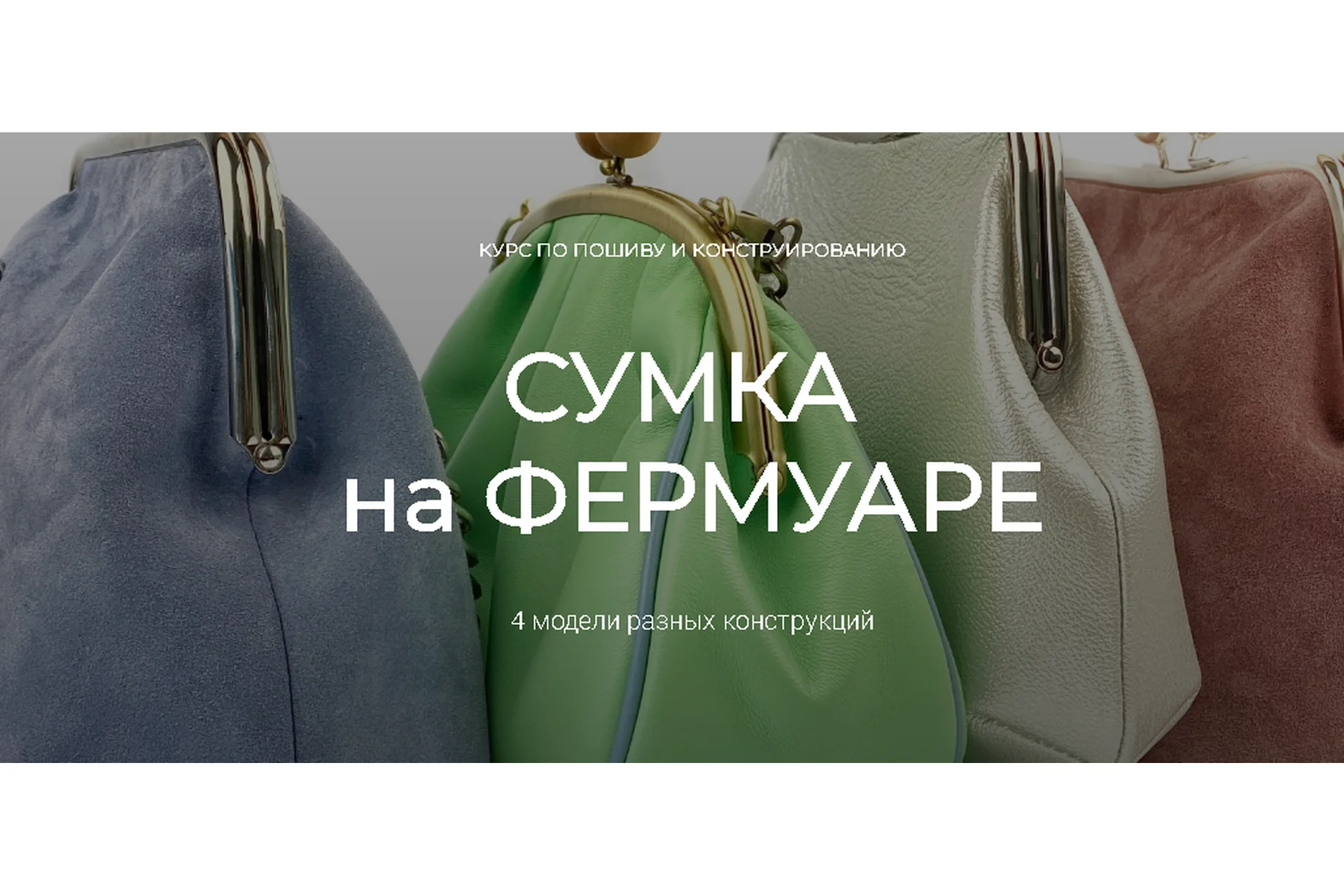 [leatherschool] Сумка на фермуаре, фото 1 из 1.