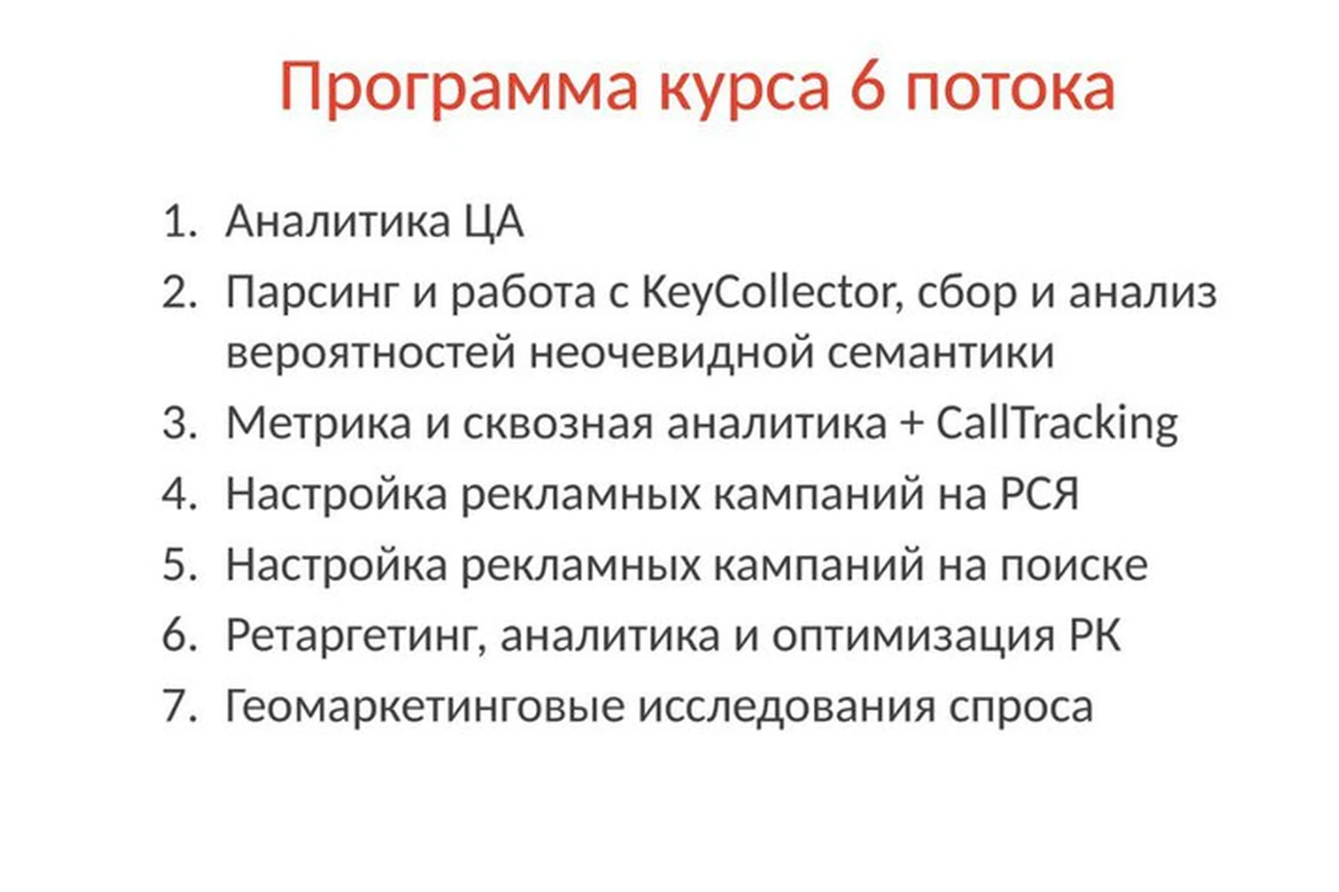 [Школа интернет-маркетинга «Просто»] Курс по РСЯ Яндекс Директ, фото 1 из 1.