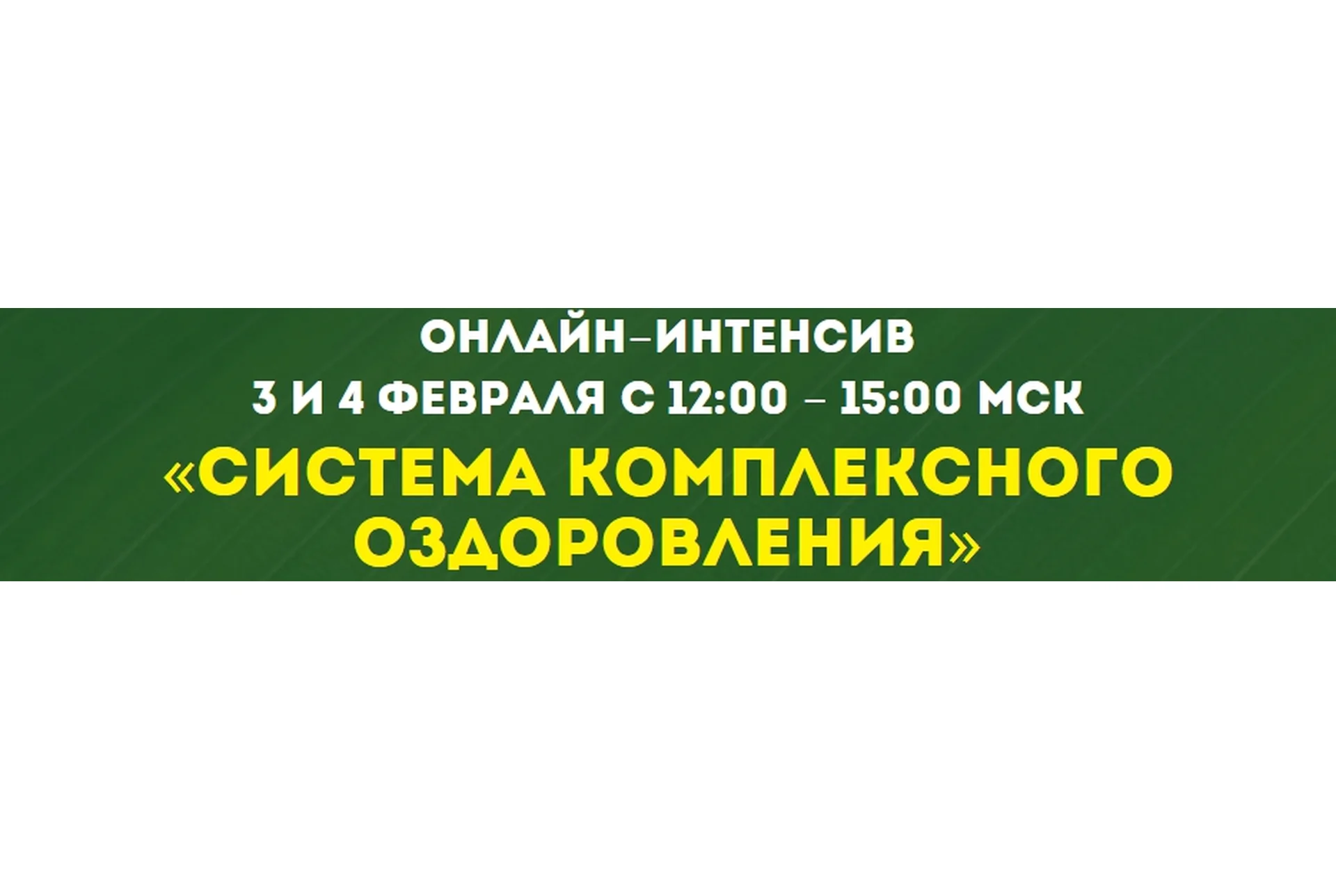 Система комплексного оздоровления (Данила Сусак), фото 1 из 1.