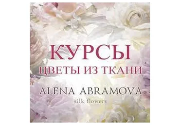 Венок с розами «Джульетта» (Алена Абрамова)