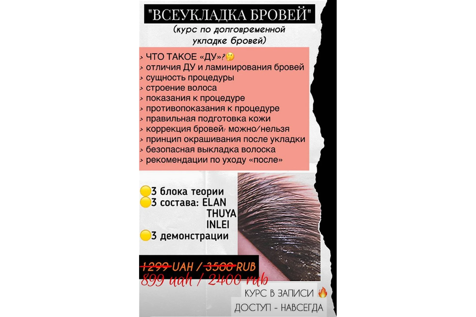 Всеукладка бровей, фото 1 из 1.