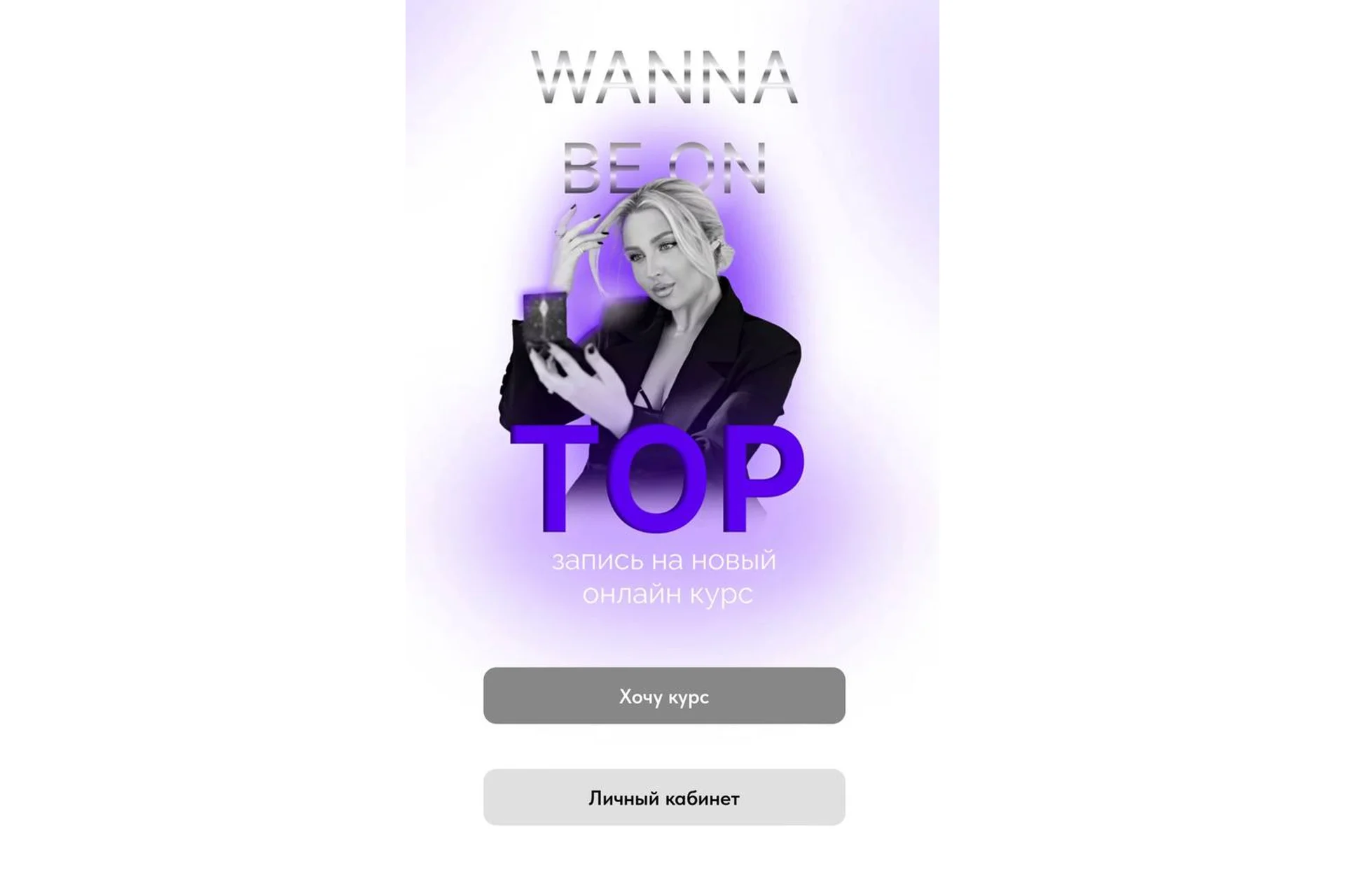 Wanna be on top (Саша Николина), фото 1 из 1.