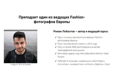 [Zoom] Самый полный курс по мобильной фотографии (Роман Лобастов)