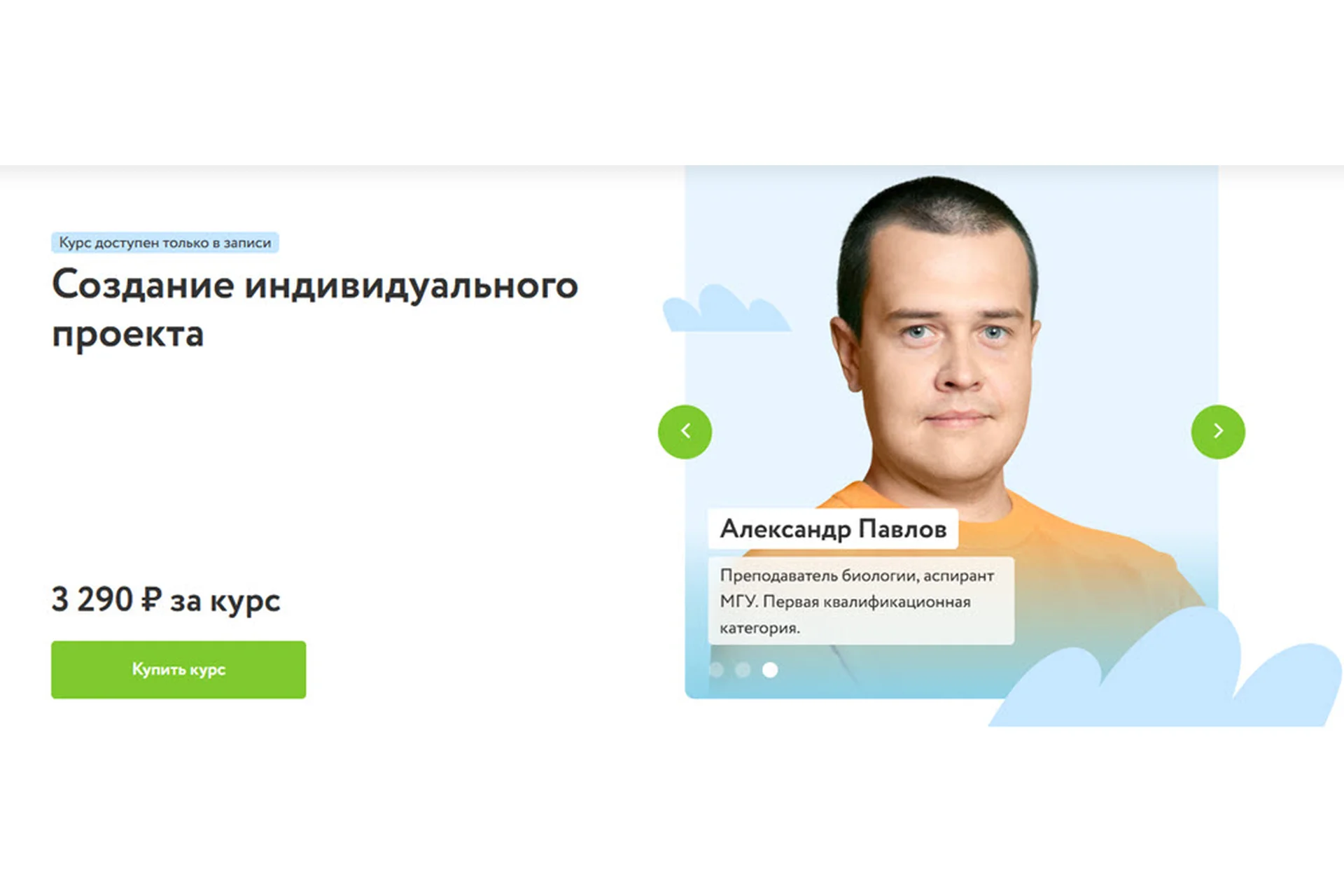 [Фоксфорд] Создание индивидуального проекта (Мария Ванина, Анастасия Кикозашвили), фото 1 из 1.