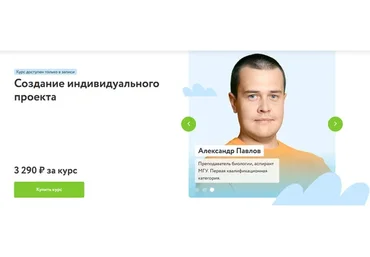 [Фоксфорд] Создание индивидуального проекта (Мария Ванина, Анастасия Кикозашвили)