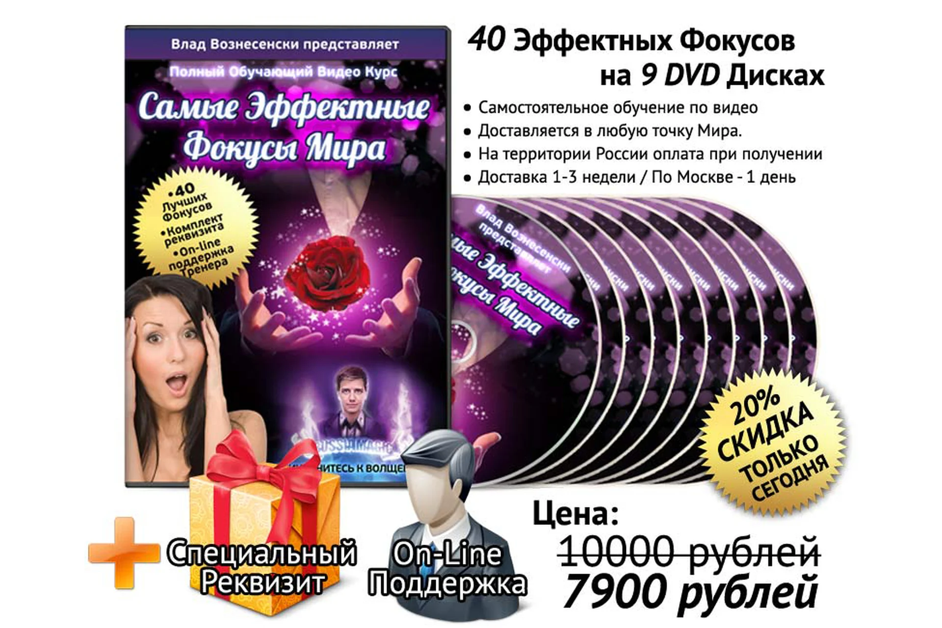 Обучение фокусам (Влад Вознесенски), фото 1 из 1.